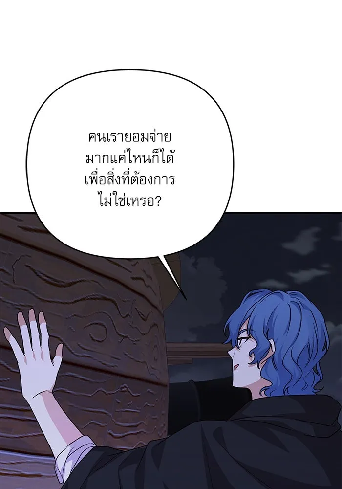 เกิดใหม่คราวนี้ ขอเป็นคนดีดูสักครั้ง ตอนที่ 95 รูปที่ 107