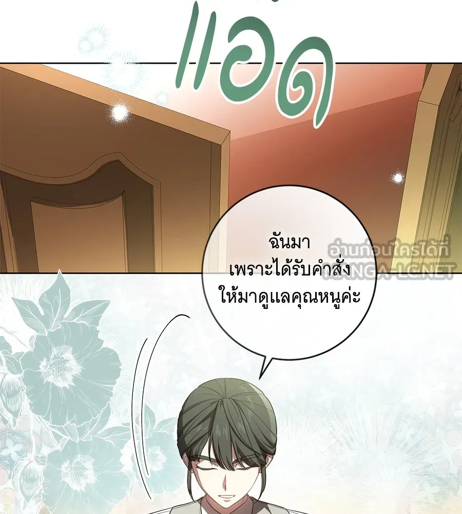 ทุกอย่างที่เสียไป ฉันขอทวงคืน ตอนที่ 68 รูปที่ 45