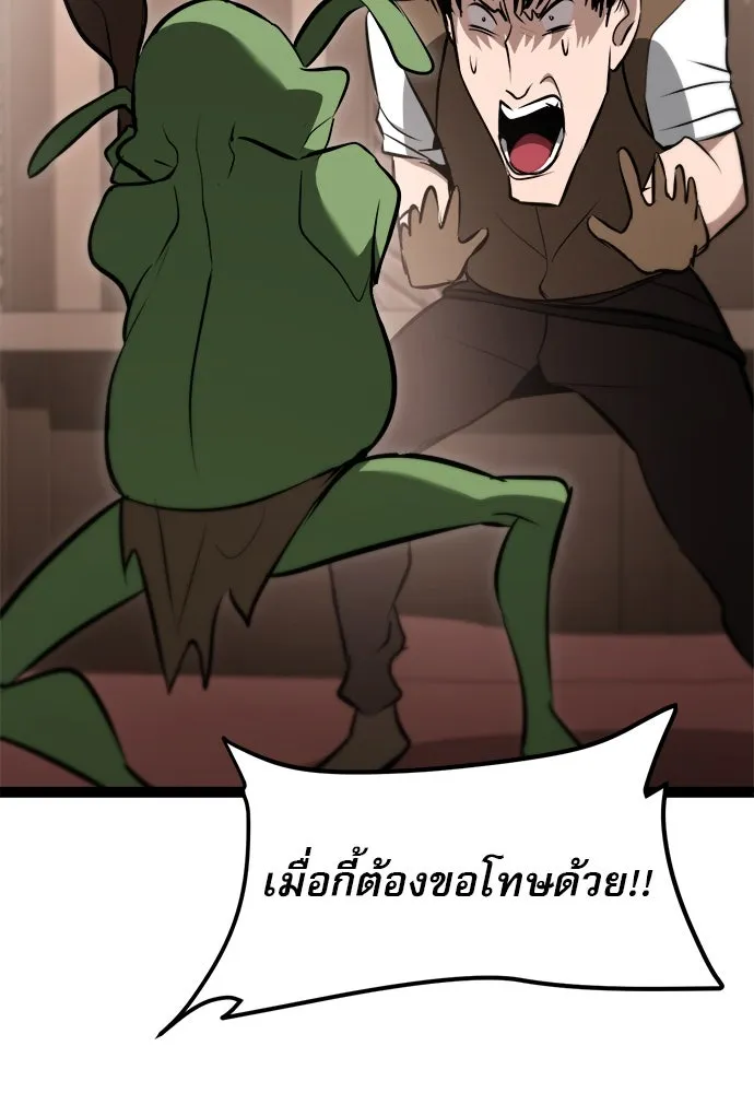 ก็อบลินเลเวล 999 ตอนที่ 3 รูปที่ 143