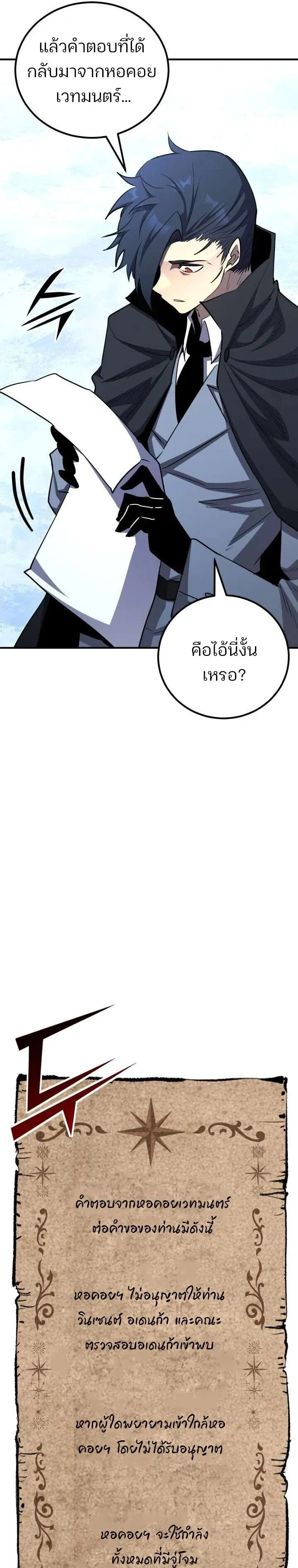 Standard of Reincarnation ตอนที่ ตอนที่ 180 รูปที่ 27