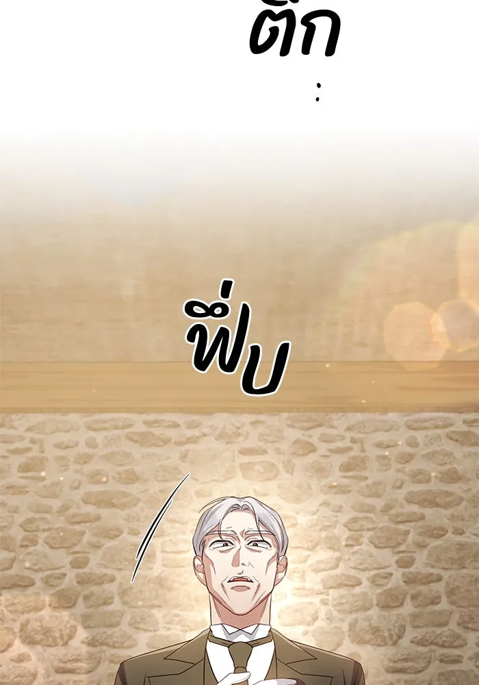 อยู่ดี ๆ ก็มีนางเอกนิยายเป็นเพื่อนบ้าน ตอนที่ 8 รูปที่ 79