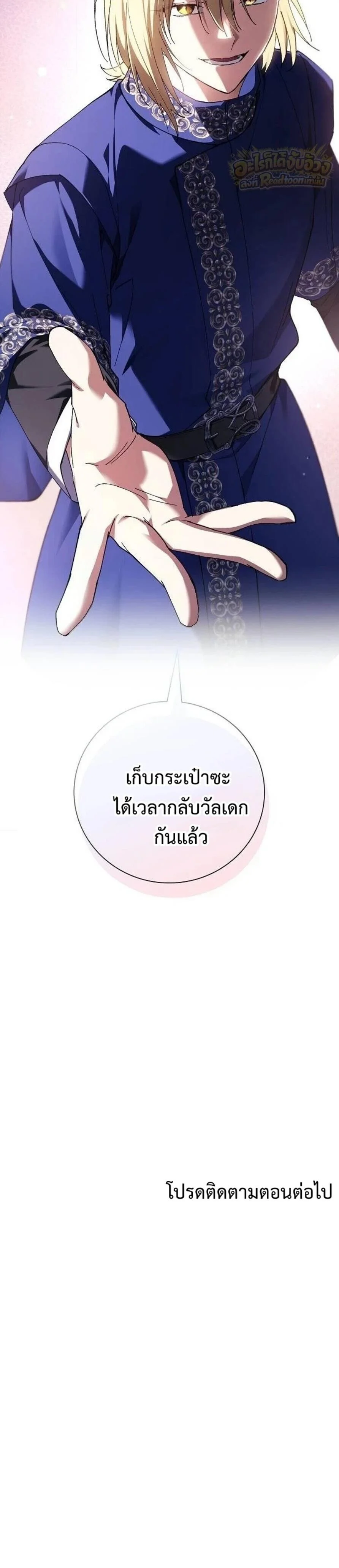 Manga-lc-com อ่านมังงะ อ่านการ์ตูน ออนไลน์ ฟรี I Was Reincarnated as the Third Son of a Duke เกิดใหม่ทีดันเ ตอนที่ 1 2 3 4 5 6 7 8 9 10 11 12 13 14 ฟรี ไม่มีโฆษณา Manga-lc - อ่าน มังงะ อ่าน การ์ตูน ออนไลน์ อ่านมังงะ ฟรี
