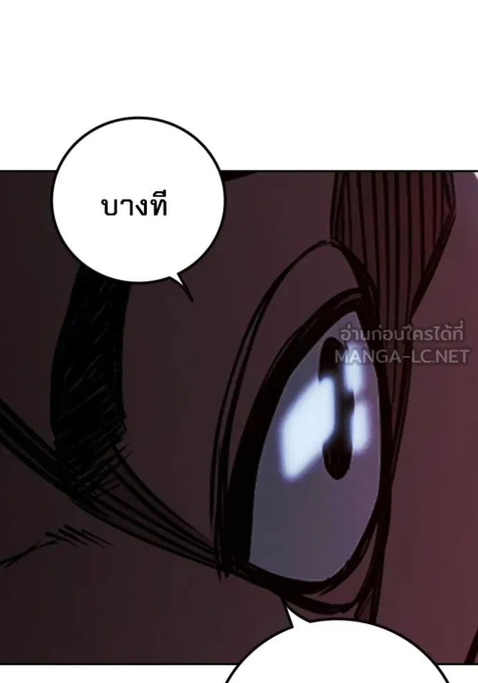 เยาวชนคนคุก ตอนที่ 73 รูปที่ 111