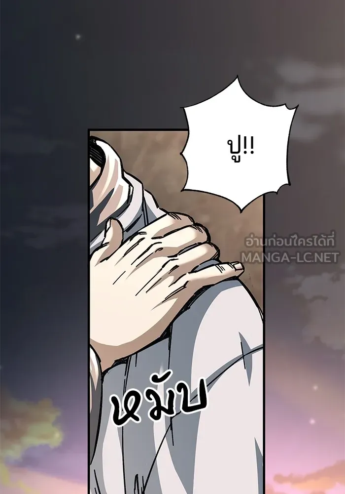 คุณปู่จอมยุทธกับหลานสาวสุดแกร่ง ตอนที่ 18 รูปที่ 42