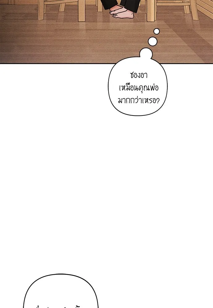 เป็นวัยรุ่นมันเหนื่อย ตอนที่ 81 รูปที่ 52