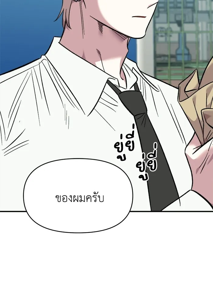 เพื่อนกันมันส์เกิน ตอนที่ 79 รูปที่ 52