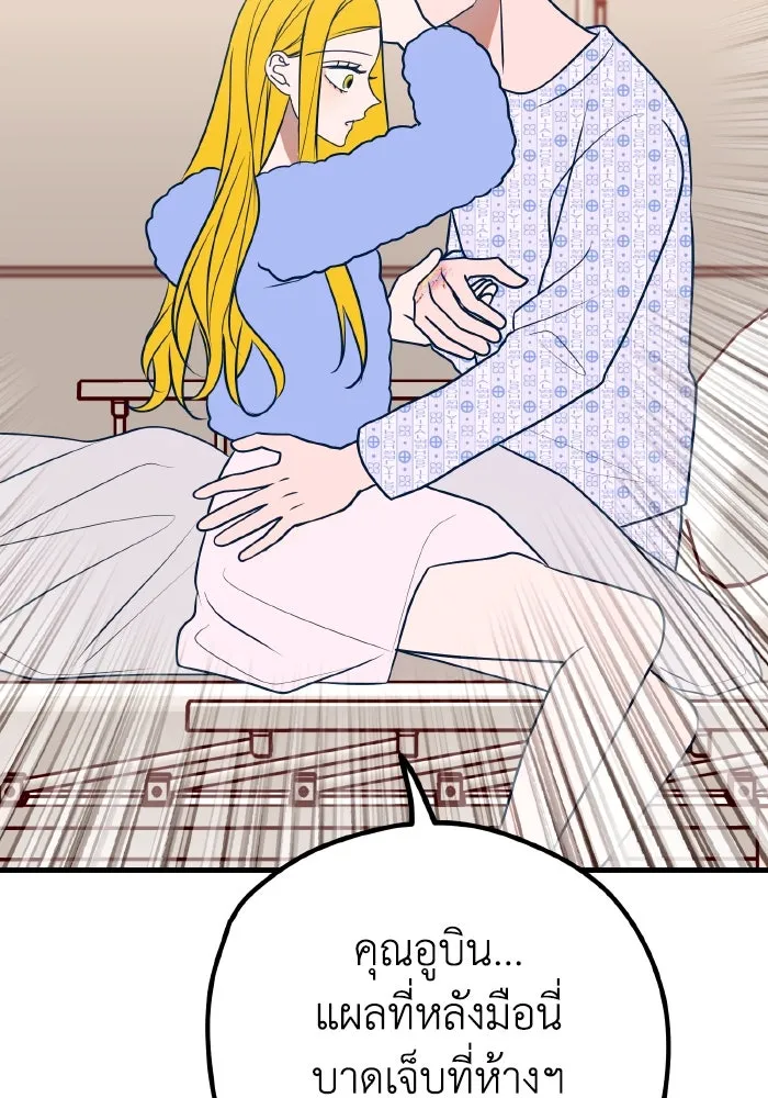 รักนี้ไม่มีรีไซเคิล ตอนที่ 60 รูปที่ 14