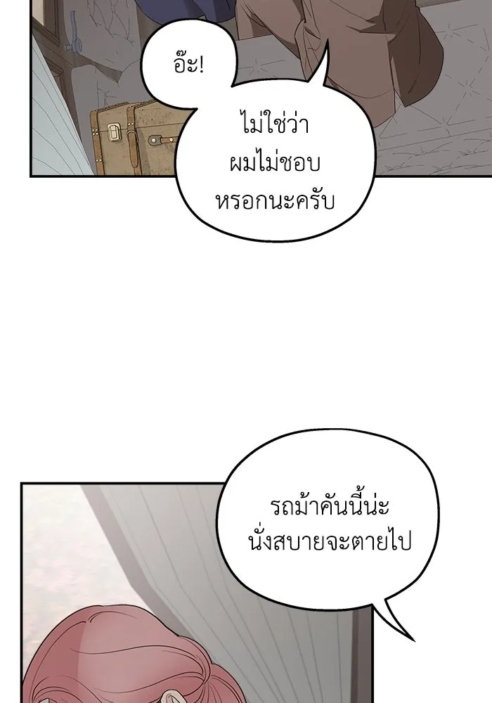 ครอบครัวสามีเห็นทีจะคลั่งรัก ตอนที่ 83 รูปที่ 43