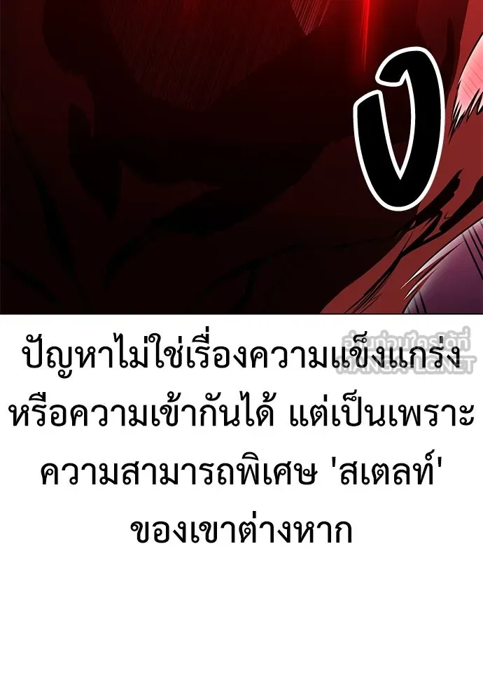 ไอ้เพลเยอร์นั่น ฉันฆ่ามันเอง ตอนที่ 18 รูปที่ 174