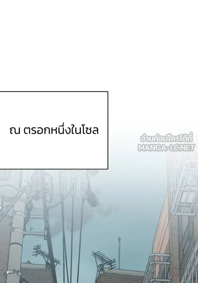 อัจฉริยะนอกคอก ตอนที่ 111 รูปที่ 28