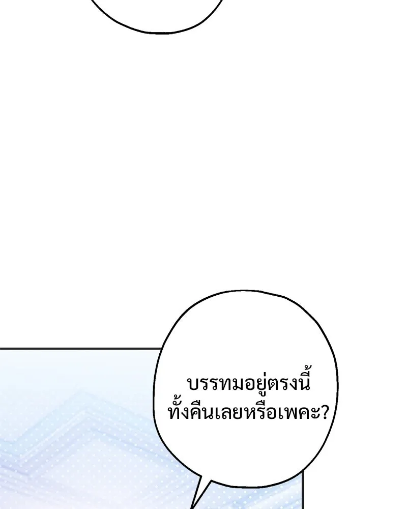 อนาคตพบรัก ตอนที่ 28 รูปที่ 70