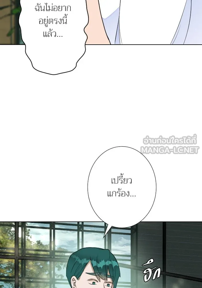 2nd Love หนุ่มเฮ้วสาวbrเปรี้ยวรักเดียวโด ตอนที่ 30 รูปที่ 30
