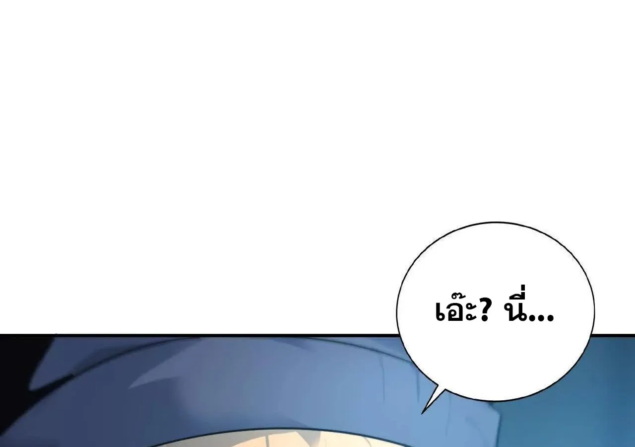 Unparalleled in the Online Gaming World ยอดคน ณ โลกออนไลน_ ตอนที่ ตอนที่ 23 รูปที่ 56