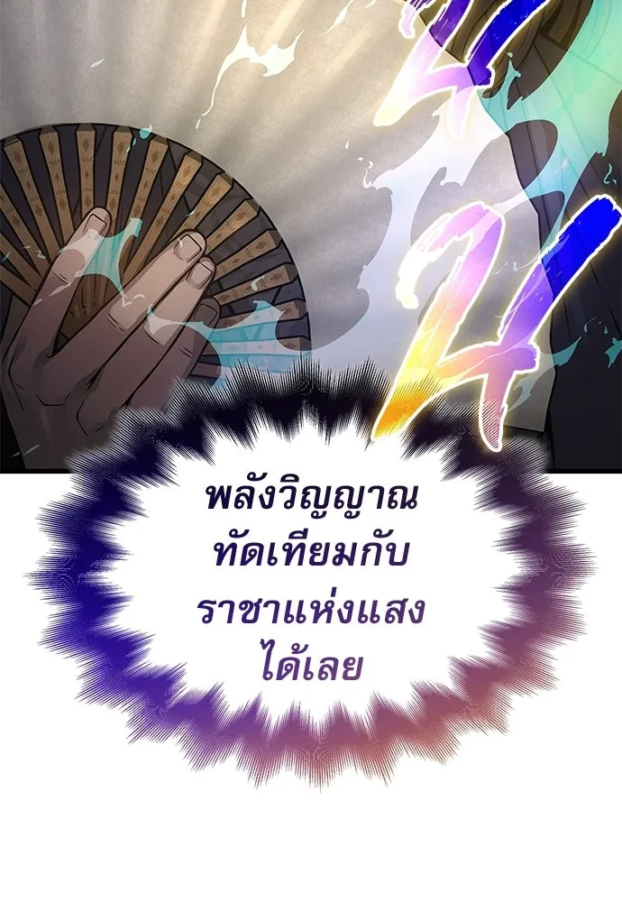 ลับลางลวง ตอนที่ 89 ศิษย์ใน รูปที่ 137
