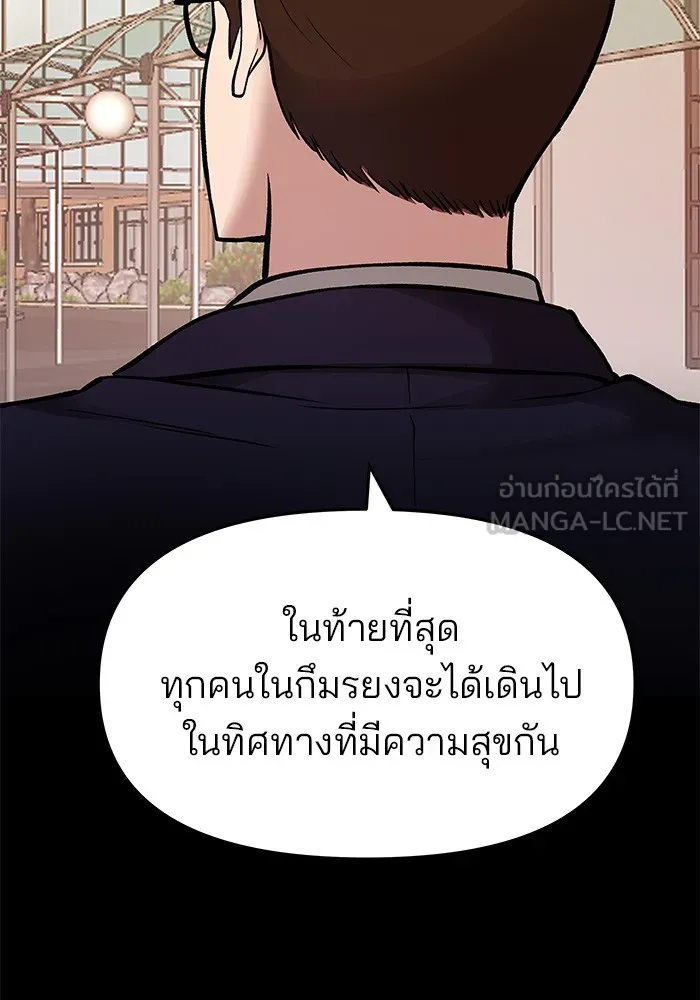 เลวฟาดเลว ตอนที่ 47 รูปที่ 21