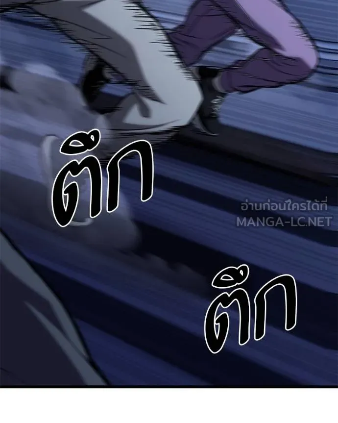 โทษที พื้นที่นี้ ตอนที่ 24 รูปที่ 130