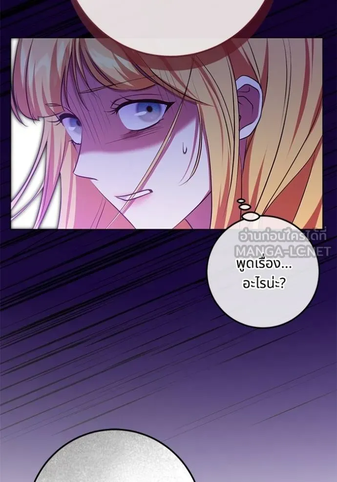 ทางหลุดพ้นของ ตอนที่ 67 รูปที่ 6