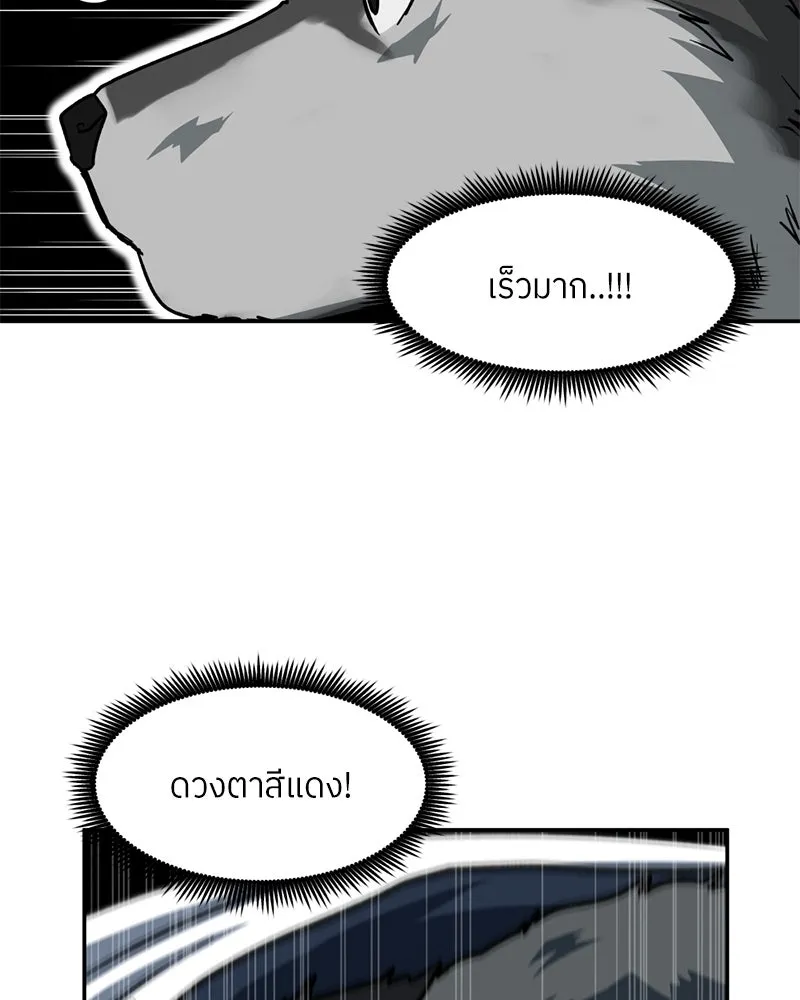 โรงเรียนสัตว์กินเนื้อ ตอนที่ 85 รูปที่ 62