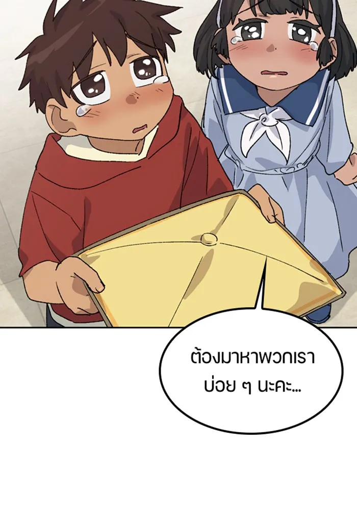 ตั้งแคมป์ฮีลใจในต่างโลก ตอนที่ 45 รูปที่ 34