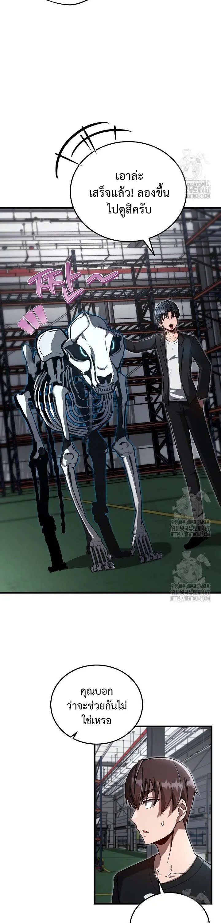 How to Retire as a Disaster Necromancer แผนเกษ_ยณใหม_ของเนโครแมนเซอร_ ตอนที่ ตอนที่ 14 รูปที่ 14