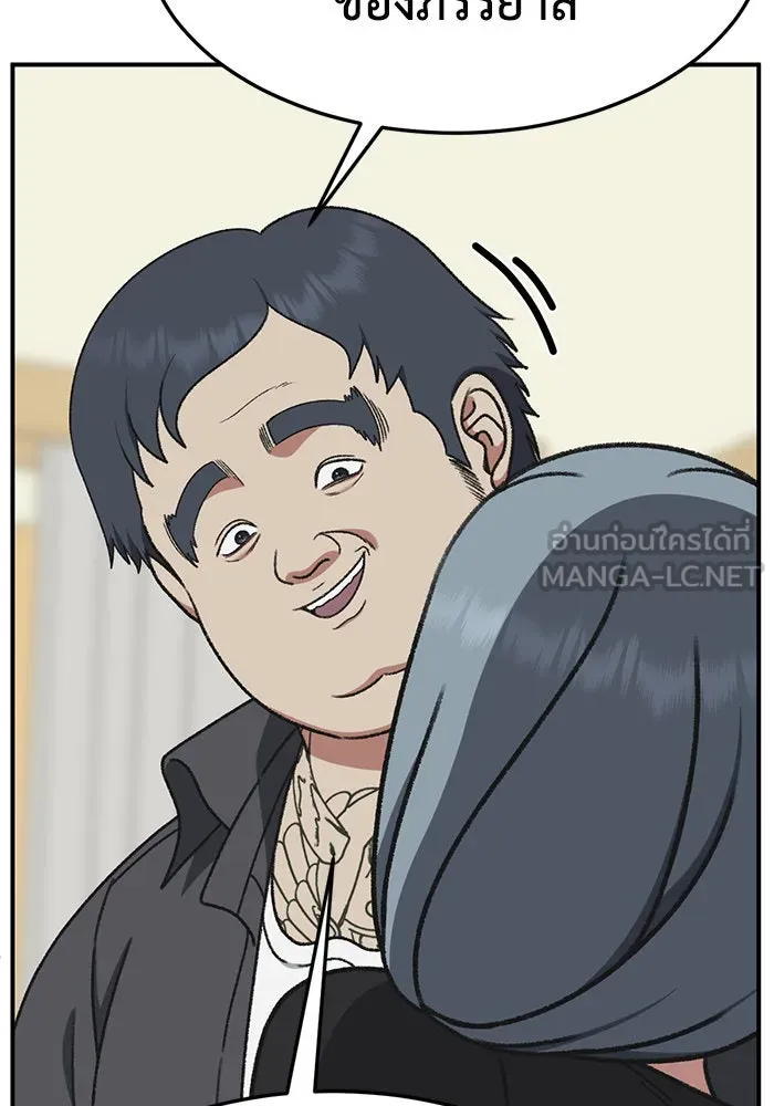 ช่วยเปลี่ยนฉันที ตอนที่ 290. ซีซัน 3 ฮันชิมแอ 6 รูปที่ 129