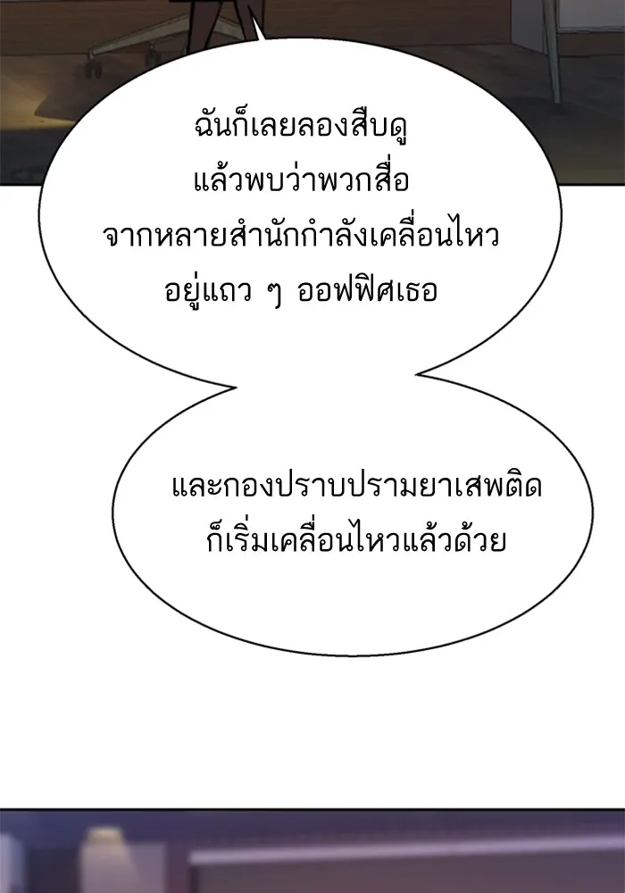 พี่ชายสายบอดี้การ์ด ตอนที่ 182 รูปที่ 40