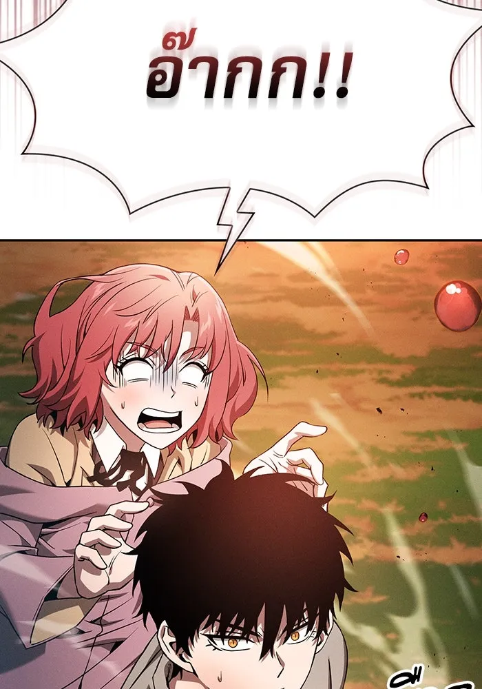 นักดาบอัจฉริยะจากอะคาเดมี ตอนที่ 15 รูปที่ 38