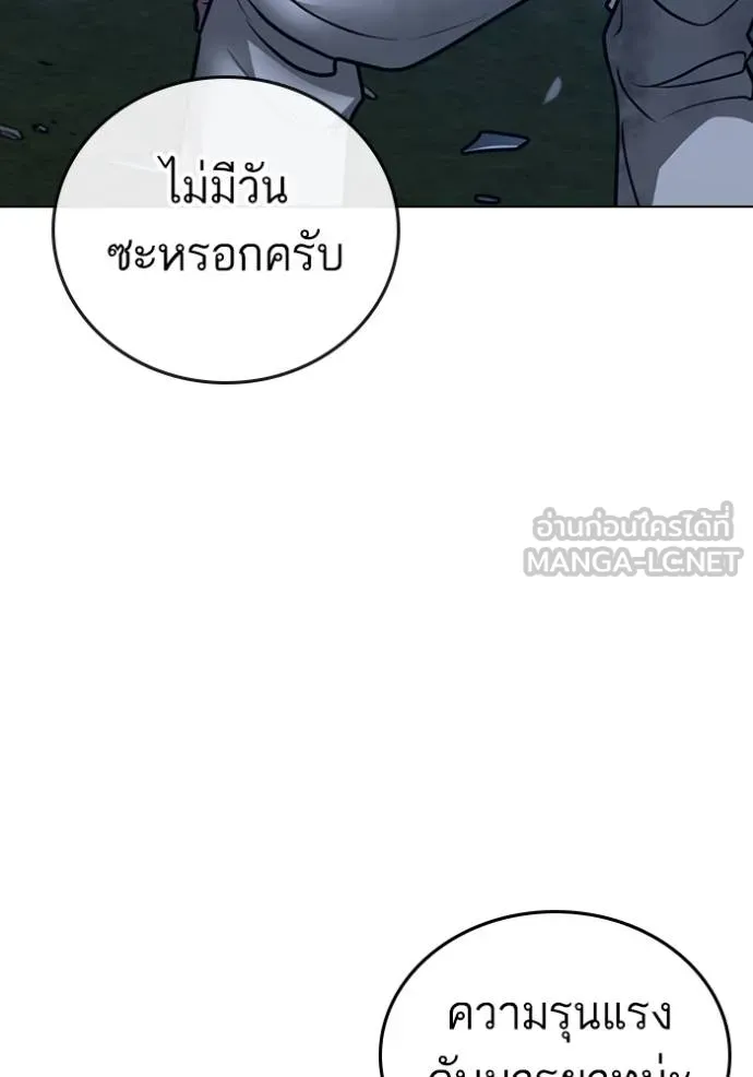 reality ตอนที่ 161 รูปที่ 122