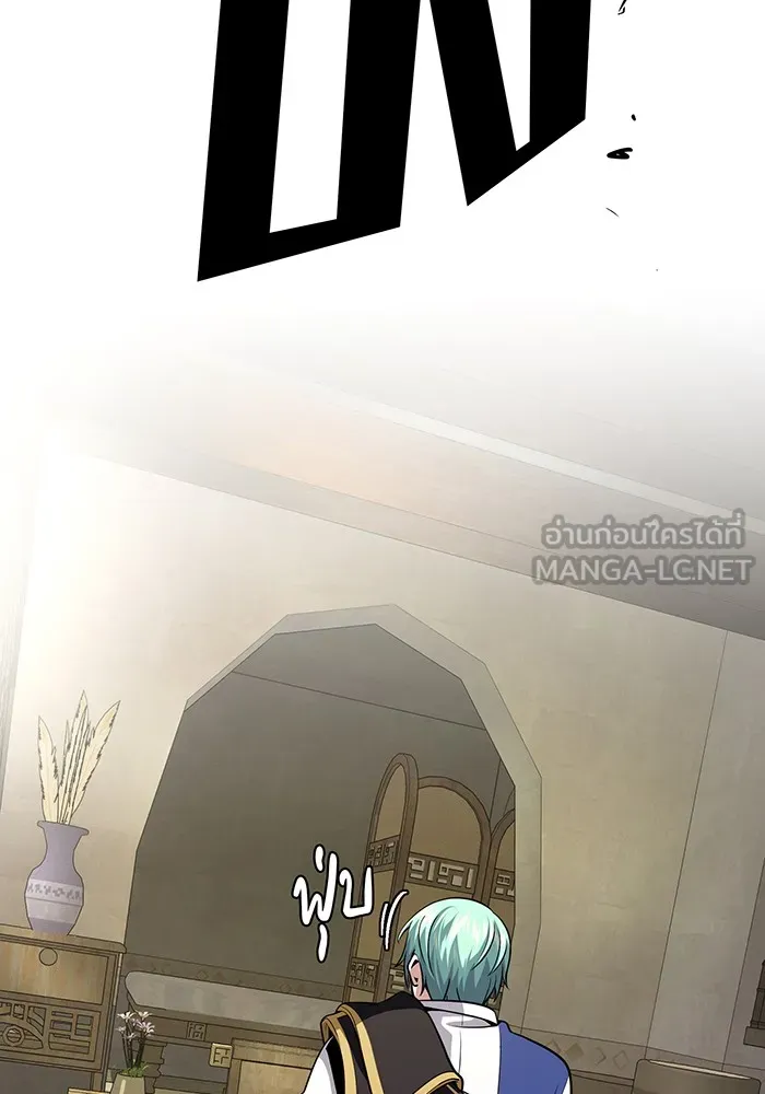 จอมเวทเกิดใหม่ในรอบ 66666 ปี ตอนที่ 129 รูปที่ 51