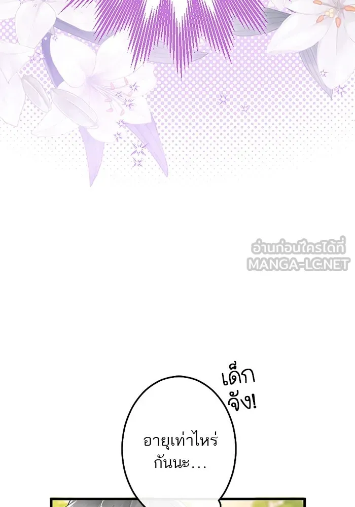 คุณหนูย้อนเวลามาเป็นอัศวิน ตอนที่ ตอนพิเศษ ตอนที่ 4 รูปที่ 111
