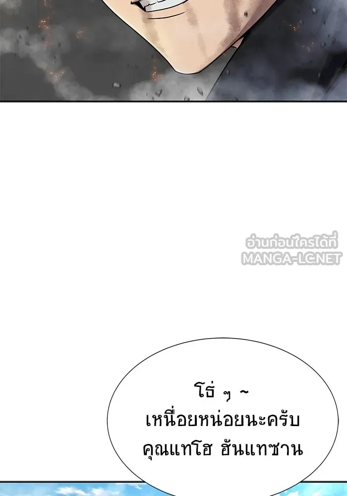 เพลเยอร์นักกินเหล็ก ตอนที่ 24 รูปที่ 39