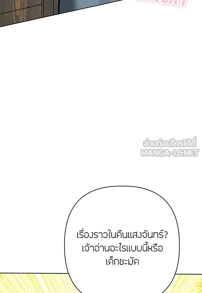 ความลับของสาวร่างทรง ตอนที่ 25 รูปที่ 168