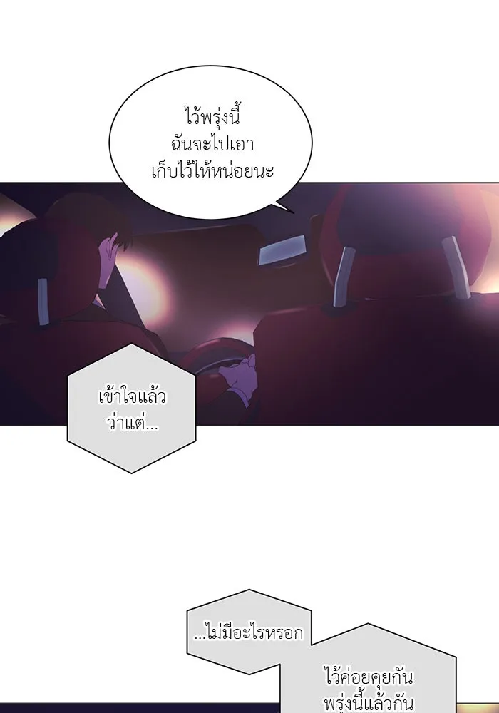 อย่าล้อเล่นกับหัวใจ ตอนที่ 77 รูปที่ 4