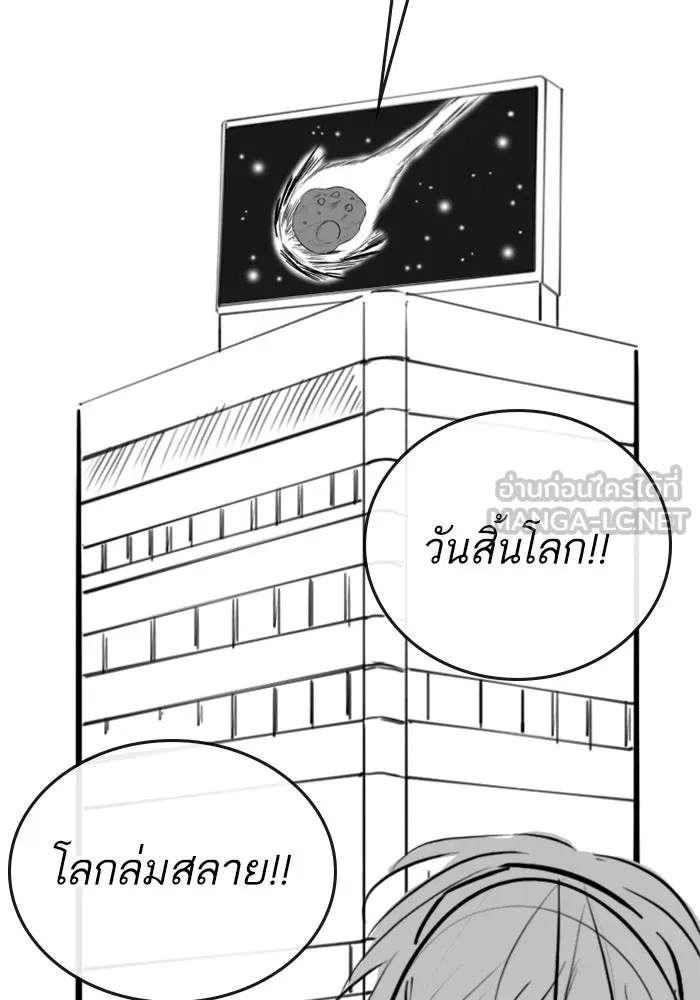 Reality Quest ตอนที่ ตอนพิเศษ  ชีวิตสองแบบของเจนนี รูปที่ 72