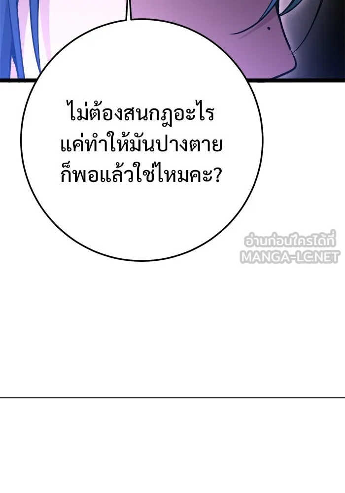 ราชินีนักบู๊ ตอนที่ 78 รูปที่ 138