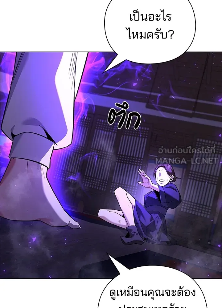 คืนแห่งโทแกบี ตอนที่ 16 รูปที่ 69