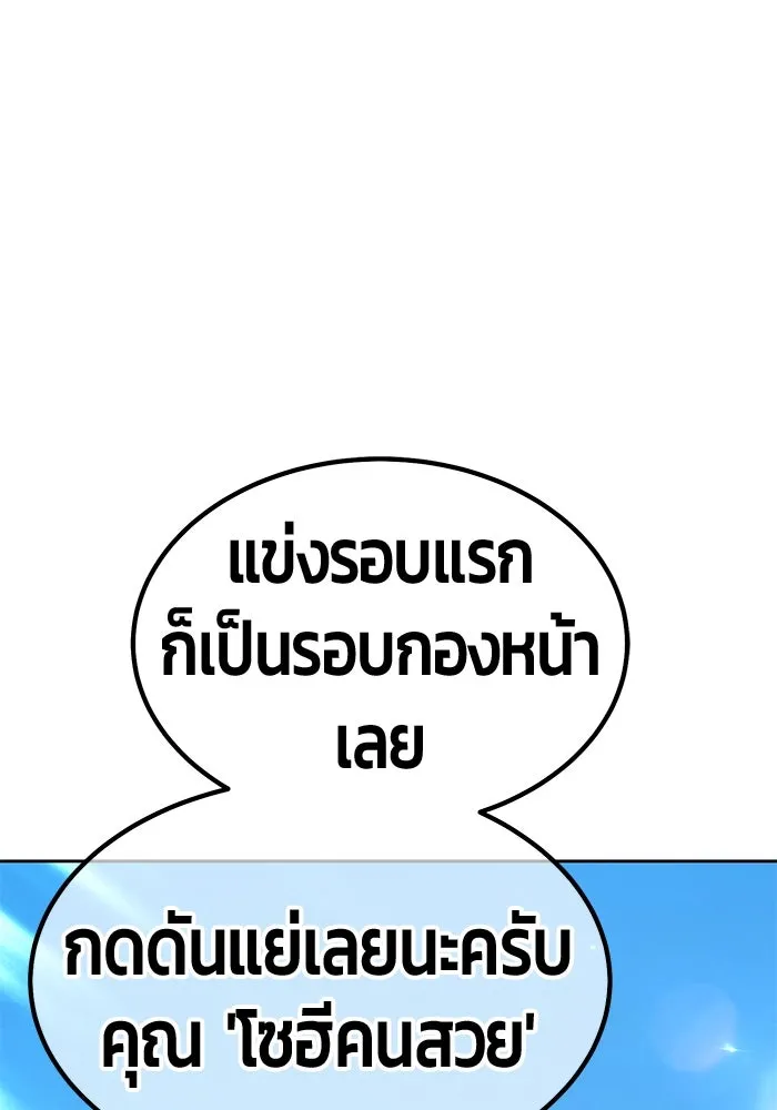 +99 ท่อนไม้พร้อมบวก ตอนที่ 26 เริ่มทัวร์นาเมนต์! (1) รูปที่ 100