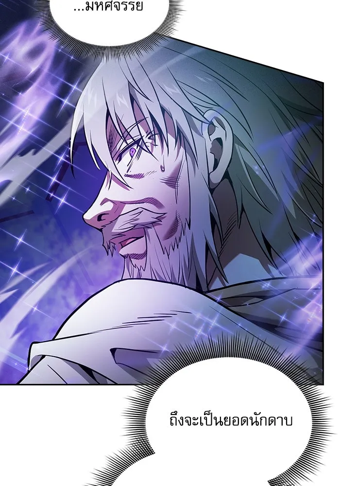 นักดาบอัจฉริยะจากอะคาเดมี ตอนที่ 69 รูปที่ 29