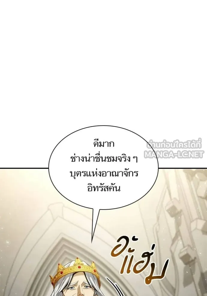 ชาตินี้น้องขอ ตอนที่ 190 รูปที่ 127