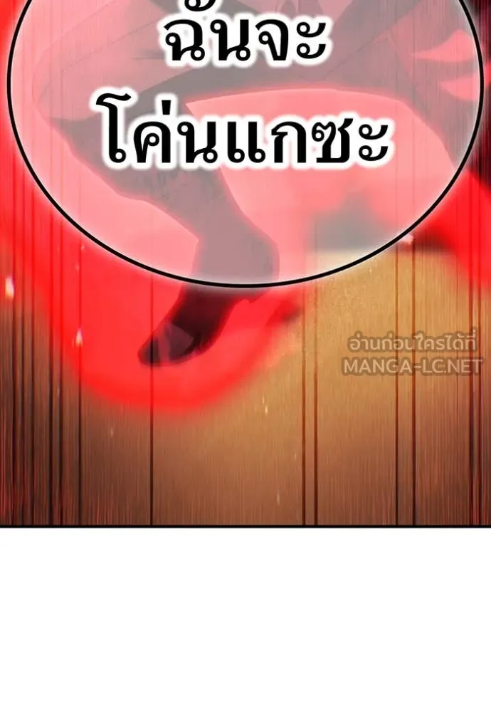 ฮันเตอร์สกิลโกง ตอนที่ 50 รูปที่ 101