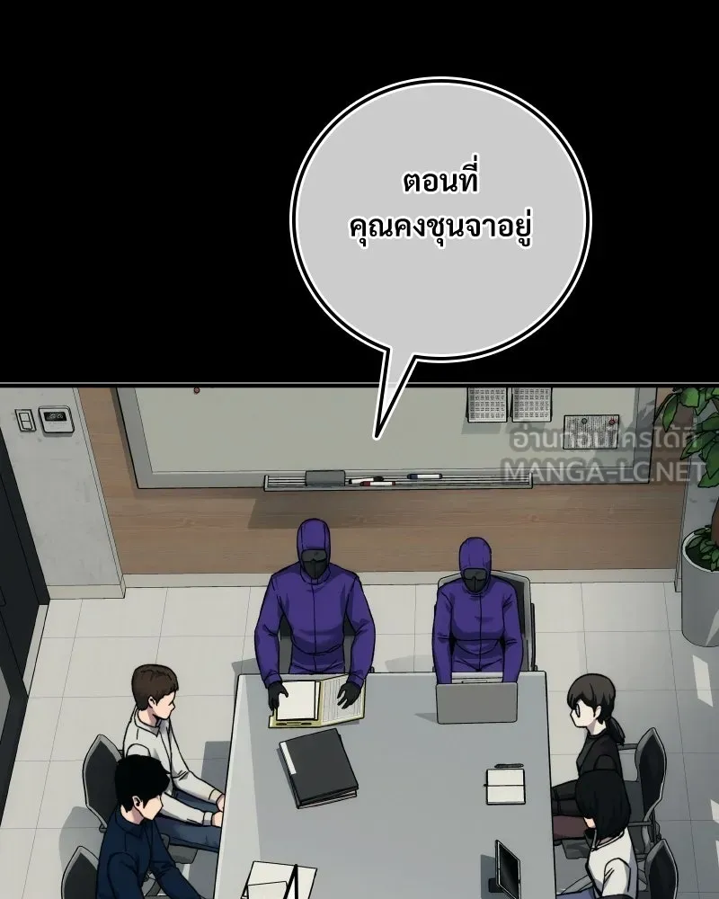 บอกมาค่าตัวเท่าไหร่ ตอนที่ 21 รูปที่ 180