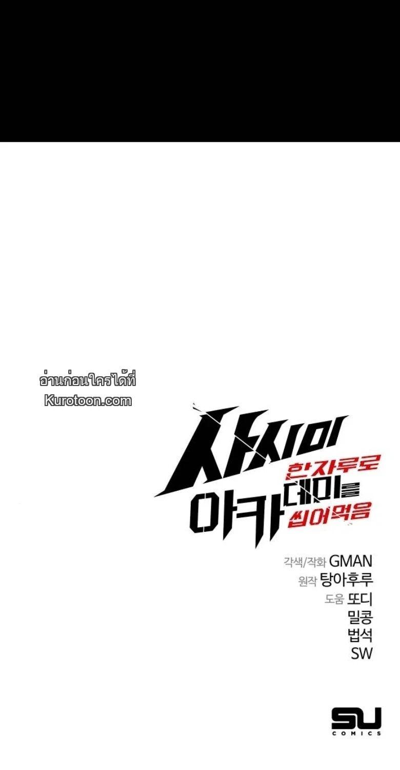 Manga-lc-com อ่านมังงะ อ่านการ์ตูน ออนไลน์ ฟรี I Took over The Academy With a Single Sashimi Knife ตอนที่ 1 2 3 4 5 6 7 8 9 10 11 12 13 14 ฟรี ไม่มีโฆษณา Manga-lc - อ่าน มังงะ อ่าน การ์ตูน ออนไลน์ อ่านมังงะ ฟรี