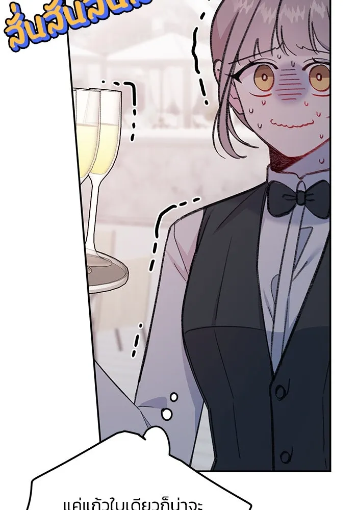 รักน้ำ รักปลา รักเธอนะ ตอนที่ 3 ปลาทันสมัย รูปที่ 86