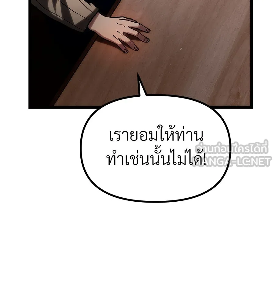 จอมเวทคนเลี้ยงแกะ ตอนที่ 26 รูปที่ 177
