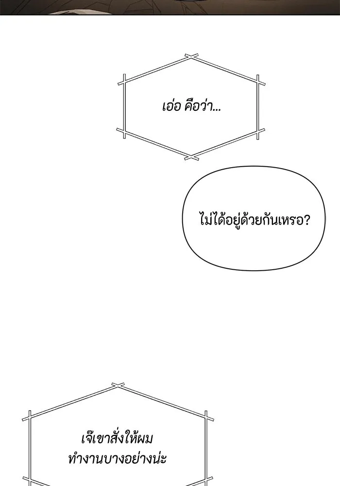 เพียงรุ่งอรุณ ตอนที่ 56 รูปที่ 28