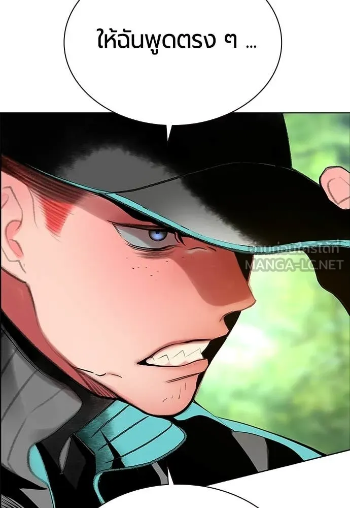 Jungle Juice ตอนที่ 178 รูปที่ 43