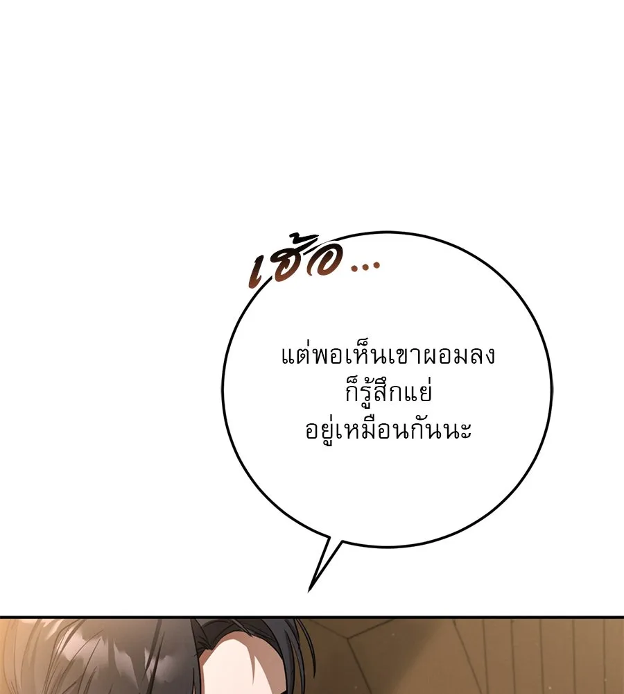 เรือนจำรัก ตอนที่ 4 รูปที่ 125