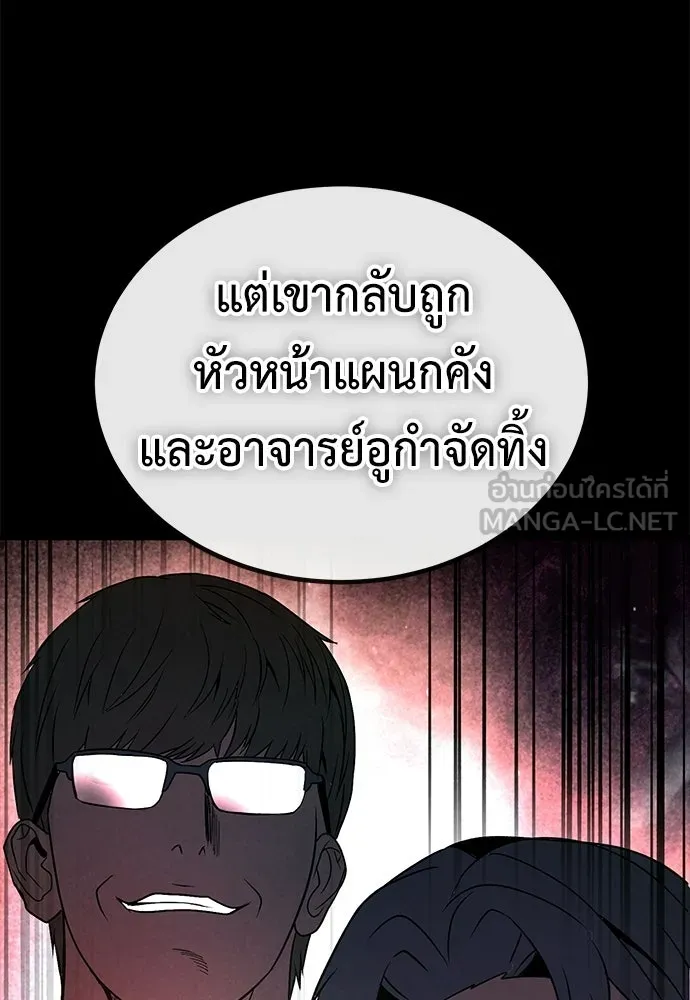 ผู้คุมหมายเลข 0 ตอนที่ 40 รูปที่ 108
