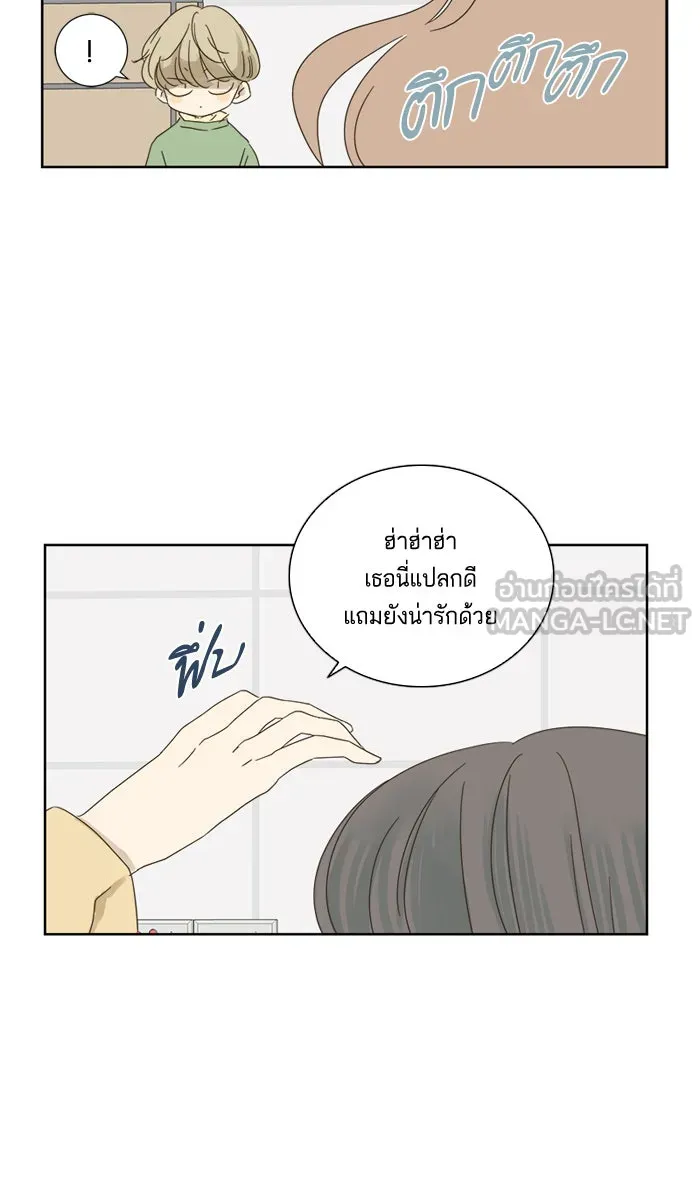 ฉันมันร้าย หรือเพราะโลกไม่น่ารัก ตอนที่ 22 รูปที่ 60