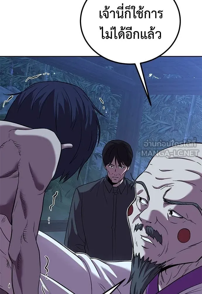 เรียกฉันว่าพระเจ้า ตอนที่ 61 รูปที่ 12